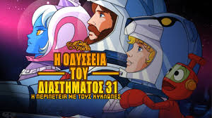 Eιδήσεις, video, multimedia για ελλάδα, οικονομία, κόσμος, πολιτική, τεχνολογία, επιχειρήσεις, πολιτισμός, ταξίδι, breaking news, premium content. Palies Paidikes Seires H Diadromh