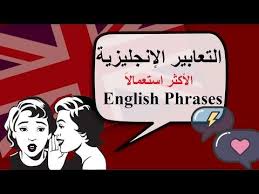 تعلم اللغة الإنجليزية بطريقة مسلية وسهلة من خلال قصة قصيرة ومضحكة الجزء الأول youtube english phrases english lessons lesson