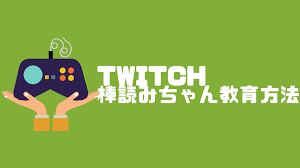 落ちこぼれ配信者の成り上がり【Twitch】