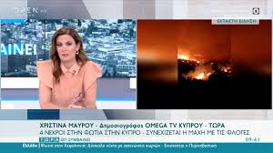 Albert einstein zitate sinn des lebens : Tesseris Nekroi Sth Fwtia Sthn Kypro Twra O Ti Symbainei 4 7 2021 Open Tv Youtube