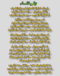 رسائل تهنئة عيد الفطر المبارك مع أبيات شعرية بجميع اللهجات العربية. Ø§Ø­Ù„Ù‰ Ø´Ø¹Ø± Ø³ÙˆØ¯Ø§Ù†ÙŠ Ø¹Ù† Ø§Ù„Ø­Ø¨ Shaer Blog