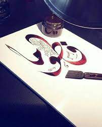 فطوما خط عربي alphabet names love picture quotes arabic calligraphy art