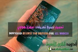 لينوفو ثينكباد تي 450 إس لابتوب، 14 إنش، 500 جيجابايت إتش. ØªØ­Ù…ÙŠÙ„ Ø¬Ù…ÙŠØ¹ ØªØ¹Ø±ÙŠÙØ§Øª Ø§Ø¬Ù‡Ø²Ø© Ù‡ÙˆØ§ÙˆÙŠ Huawei Usb Drivers Ø§Ù†Ø¯Ø±ÙˆÙŠØ¯ Ø§Ù„Ø´Ø±Ù‚ Ø§Ù„Ø§ÙˆØ³Ø·