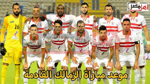 Jun 08, 2021 · مباراة المغرب وغانا يوتيوب كورة اون لاين ، مباراة المغرب ضد غانا هي قمة أفريقية منتظرة من قبل الجماهير في القارة السمراء ، وتعتبر مباراة غانا والمغرب من أقوي المباريات في أفريقيا في فترة التوقف الدولي الحالية. Ù…ÙˆØ¹Ø¯ Ù…Ø¨Ø§Ø±Ø§Ø© Ø§Ù„Ø²Ù…Ø§Ù„Ùƒ Ø§Ù„Ù‚Ø§Ø¯Ù…Ø© Ø£Ù‡Ù„ Ù…ØµØ±