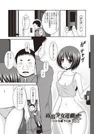 エロ漫画】テレビの修理業者の男の前で全裸になって誘惑するスレンダー娘。すっかり欲情した男は彼女に誘われるがままにクンニしてそのまま中出しセックスまでしてしまう。  | エロ漫画・エロ同人誌｜俺のエロ本