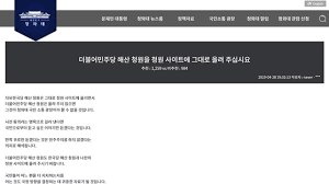 파이썬을 이용해 데이터를 청와대 국민청원 데이터를 수집하여 시각화해봅니다., 파이썬으로 청와대 국민청원 크롤링 → 데이터 시각화까지! ìžìœ í•œêµ­ë‹¹ í•´ì‚° ì²­ì™€ëŒ€ êµ­ë¯¼ì²­ì›ì— ë¯¼ì£¼ë‹¹ í•´ì‚° ë§žë¶ˆ ì¤'ì•™ì¼ë³´