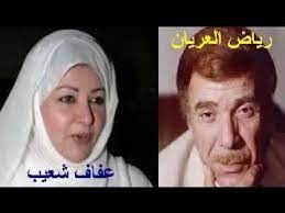 وجهت الفنانة المصرية، عفاف شعيب، رسالة للأشخاص الذين يبحثون عن المشاهد الجريئة للفنانة شمس البارودي، من أفلامها القديمة، بالرغم من ارتدائها الحجاب قبل سنوات واعتزالها. ÙÙ ØªØµØ¯Ù ÙÙ ÙÙ Ø§ÙÙÙØ§Ù Ø²ÙØ¬ Ø¹ÙØ§Ù Ø´Ø¹ÙØ¨ ÙÙÙ ÙÙ Ø§Ø¨ÙÙ Ø§ÙÙØªØ²ÙØ¬ ÙÙ ÙØ·Ø±Ø¨Ø© ÙØ´ÙÙØ±Ø© Stars
