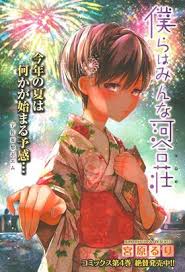 The Kawai Complex Guide To Manors And Hostel Behavior Crunchyroll Senmanga Manga Http Raw Senmanga Com Bokura Wa Minna Kawaisou 38 1 To Http Raw Senmanga Com Bokura Wa Minna Kawaisou 42 1 Manga
