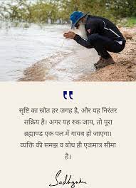 Know answer of question : Spiritual Awakening Quotes In Hindi Quotes Quoteawards Com