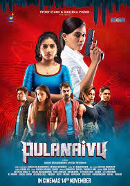 Daily movies hub is an online movies download platform where you can get all kinds of movies ranging from action movies, indian movies, chinese movies, nollywood movies,hollywood movies, gallywood movies etc. Pulanaivu 2019 Imdb