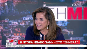 We did not find results for: Shmera H Ntora Mpakogiannh Sto Shmera 15 10 2019 Youtube