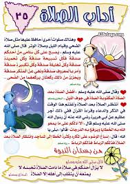 آداب الصلاة Duaa Islam Islam Bottle