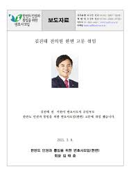 청동 균형 정의 공정과 정의 themis 정의의 여신 조각상 사무실 변호사 장식. ë³´ë„ìžë£Œ ê¹€ ì§„íƒœ ì „ì˜ì› í•œë³€ ê³ ë¬¸ ì·¨ìž„ ì„±ëª…ì„œ ë…¼í‰ í•œë³€