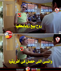 Maybe you would like to learn more about one of these? ÙƒÙˆÙ…ÙŠÙƒØ³ Ø³Ø§Ø®Ø± Ø£Ù†Ø§ Ø§Ù„Ø²Ù…Ø§Ù„Ùƒ Ù„Ùˆ ØªÙ†Ø§Ø²Ù„Øª Ø¹Ù† Ø§Ù„Ù…Ø±ÙƒØ² Ø§Ù„Ø«Ø§Ù†Ù‰ Ø£ØªØ­Ø±Ù‚ Ø§Ù„ÙŠÙˆÙ… Ø§Ù„Ø³Ø§Ø¨Ø¹