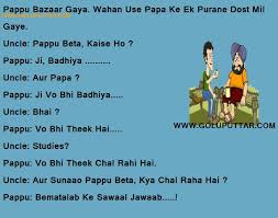 To laugh and keep stress away in your free time and share them on social networking sites like facebook, whatsapp etc. Jokes Story In Hindi Amazing Stories