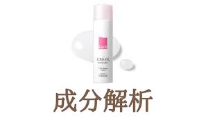 成分解析 カルテヒルドイドモイスチュア ローション 高保湿化粧水 化粧水 ローション ヒルドイド