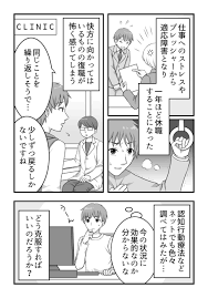 適応障害で休業1年。主治医は復職を勧めてくるが、まだ怖い…｜アスクドクターズトピックス