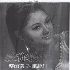Frances Yip: albums, songs, concerts