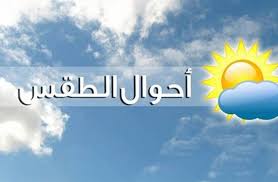 محافظ الدقهلية يعلن أنه نظرا لسوء الاحوال الجوية المتوقعة غدا الاربعاء 25 نوفمبر الجارى تعليق الدراسة لتلاميذ وطلاب المدارس بنطاق… Ø­Ø§Ù„Ø© Ø§Ù„Ø·Ù‚Ø³ ØºØ¯Ø§ Ø¯Ø±Ø¬Ø§Øª Ø§Ù„Ø­Ø±Ø§Ø±Ø© Ø§Ù„Ù…ØªÙˆÙ‚Ø¹Ø© Ø§Ù„Ø«Ù„Ø§Ø«Ø§Ø¡ 27 1 2020 ÙÙŠ Ù…ØµØ± Ø§Ù„Ù‚Ø§Ù‡Ø±Ø© 24 Ù…Ù†ÙˆØ¹Ø§Øª