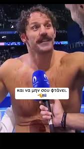 Ξεκίνα πρώτα απο εσένα… #tsapatakis #paris2024 #paralympics #paraswimming  #teamhellas #aura