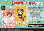 キルミーベイベー