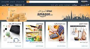ويحظى المتسوقون عبر امازون الامارات بالأسعار الرائعة والمعتدلة التي اعتادوا عليها في سوق.كوم اكتشف أحدث أكواد خصم، عروض وخصومات امازون الامارات، صالحة لشهر مارس 2021. Ø¥Ø·Ù„Ø§Ù‚ Ù…ÙˆÙ‚Ø¹ Amazon Ae Ù„Ù„ØªØ³ÙˆÙ‚ Ø¹Ø¨Ø± Ø§Ù„Ø¥Ù†ØªØ±Ù†Øª ÙÙŠ Ø§Ù„Ø¥Ù…Ø§Ø±Ø§Øª ØªÙ‚Ù†ÙŠØ© Ø¥Ø³ÙƒÙˆØ§ÙŠØ± Ø§Ù„Ø¹Ø±Ø¨ÙŠØ©