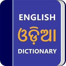 Marketingtracer seo dashboard, created for webmasters and agencies. Free Odia Dictionary Translator Word Builder Quiz Apk Com Offlineedictionaryapps Oriyaenglishdictionarytranslator Safemodapk App