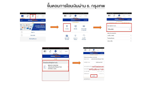 เช็ค เลข อ้างอิง โอน เงิน กรุงเทพ ออนไลน์