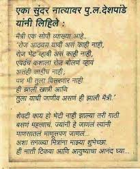 Deshpande, popularly known by his marathi initials pu la, with a doodle . Pu La Deshpande