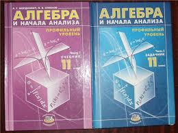 алгебра и начала анализа профильный уровень 10 класс мордкович гдз Gdz Sochinenie Po Russkomu Yazyku 7 Klassa 130 Nomer Vyborochnoe Iizlozhenie Real Life Book Cover Life
