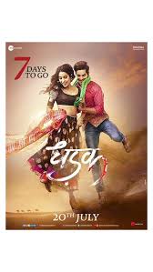 Dhadak Photos Hd Images Pictures Stills First Look Posters Of Dhadak Movie Filmibeat Watch dil dhadak dhadak (padi padi leche manasu 2021). dhadak photos hd images pictures