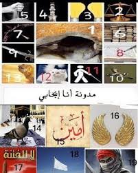 لغز صحابي في صورة مدونة شغل مخك على جوجل in 2021 poster novelty sign movie posters