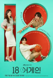 » eighteen again » korean drama synopsis, details, cast and other info of all korean drama tv series. 18 Again Wikipedia