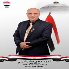 Maybe you would like to learn more about one of these? Ø¯Ø¹Ù… ØªØ±Ø´Ø­ Ø§Ù„Ø§Ø³ØªØ§Ø° Ø§Ø­Ù…Ø¯ ÙƒØ§Ù…Ù„ Ø§Ù„Ø´ÙŠØ´ÙŠÙ†ÙŠ Ù„Ù…Ø¬Ù„Ø³ Ø§Ù„Ù†ÙˆØ§Ø¨ 2020 Home Facebook