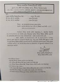 Gujarat Primary Schools Circulars Latest Paripatra Latest G R Daily Updated Gujarat Primary Schools Circulars Latest Paripatra Daily Updated All District Circulars At Only One Place Updated