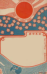 Japanese Avant Garde Postcards Japanese Graphic Design Japanese Art Japanese Illustration