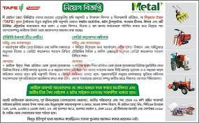 Metal Plus Limited Job Circular 2018 Www Metalplusltdbd Com Job Circular Job Posting Company Job