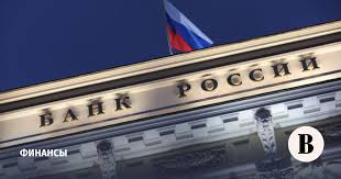 It sets and carries out russian monetary policy, supervises the commercial banking system, and maintains the payments system. Central Bank And Nfa Created A Register Of Financial Analysts Time News Time News