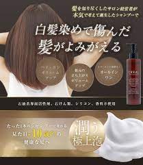 公式 クレアルエイジングケアシャンプー 美容 美容液 公式