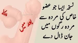 Azzu Ki Ragon Mein Jan Kay Liye Asan Urdu Nuskha