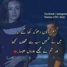 Mar 26 2019 explore sadia maiik s board friendship quotes in urdu on pinterest. 38 Fake People Ideas Fake People Urdu Poetry Poetry Quotes