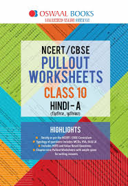 Oswaal Ncert Cbse Pullout Worksheets Class 10 Hindi A Book For March 2020 Exam In 2020 9th Grade Math Math Worksheets Worksheets