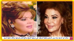 يبن المرأة وزوجها الذي يفعل هذا. ØµÙØ§Ø¡ Ø£Ø¨Ùˆ Ø§Ù„Ø³Ø¹ÙˆØ¯ Ø¨Ø¹Ø¯ Ù…Ø±ÙˆØ± Ø§Ù„Ø³Ù†ÙŠÙ† ÙˆÙƒÙŠÙÙŠØ© ØªØ¹Ø±ÙÙ‡Ø§ Ø¹Ù„Ù‰ Ø²ÙˆØ¬Ù‡Ø§ Ø§Ù„Ø´ÙŠØ® ØµØ§Ù„Ø­ ÙƒØ§Ù…Ù„ ÙˆØ«Ø±ÙˆØªÙ‡Ø§ ÙˆØ²ÙØ§Ù Ø§Ø¨Ù†ØªÙ‡Ø§ Ø£ØµÙŠÙ„ Youtube
