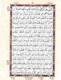 Page by page quran mp3 offline. Read Quran Online Para 21 Quranhost