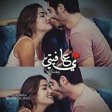حبيبي يابرهوما romantic words love words romantic love quotes