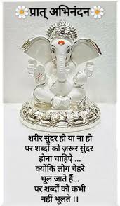  270 Suprabhat Ideas In 2021 Good Morning Quotes Hindi Good Morning Quotes Morning Quotes