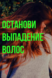 как предотвратить выпадение волос у мужчин в домашних условиях Babushka Podskazala Kak Ostanovit Vypadenie Volos Chudodejstvennoe Sredstvo Vypadenie Volos Vypadenie Volos U Zhenshin Volosy