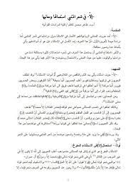 اسئلة عامة وأجابتها 2021 اسئلة ممتعة متنوعة للمسابقات مع الاجابة مفيدة جدا سهلة وصعبة للكبار والصغار. ØªØ­Ù…ÙŠÙ„ ÙƒØªØ§Ø¨ Ø¥Ù„Ø§ ÙÙŠ Ø´Ø¹Ø± Ø§Ù„Ù…ØªÙ†Ø¨ÙŠ Ø§Ø³ØªØ¹Ù…Ø§Ù„Ù‡Ø§ ÙˆÙ…Ø¹Ø§Ù†ÙŠÙ‡Ø§ Ù„ Ø¸Ø§Ù‡Ø± Ù…Ø­Ø³Ù† ÙƒØ§Ø¸Ù… Pdf