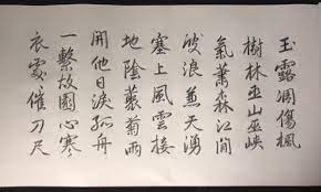 趙孟頫此卷行書 杜甫秋興八首 款署 此詩是吾四十年前所書 今人觀之未必以為吾書也 子昂重題 至治二年 1322 正月十七日 據此知該卷書於元初至元十九年 1282 前後 作者時年二十八歲左右 此書用筆細膩 結體 chinese calligraphy pencil calligraphy