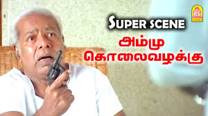 பத்து தலையும் ஒரே தலையில இருக்கு ! |Ammu Kolai Vazhakku HD Movie